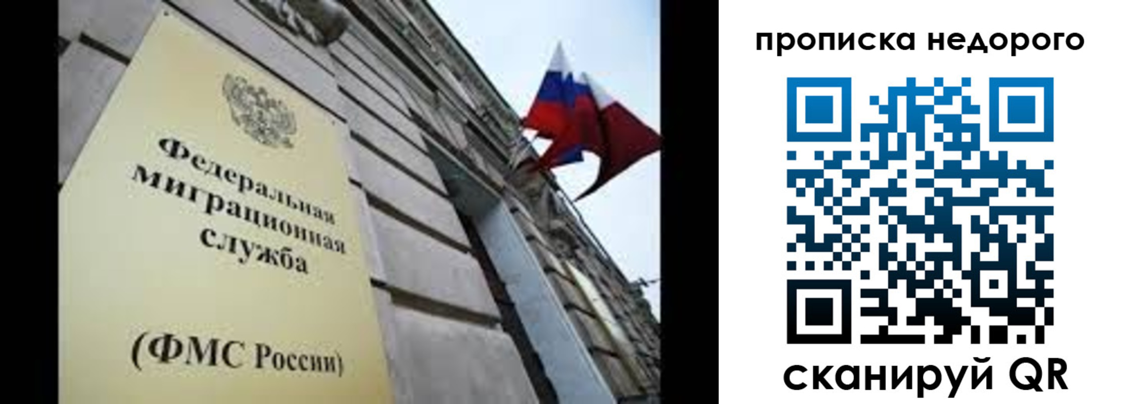 временная регистрация для школы в Заинске