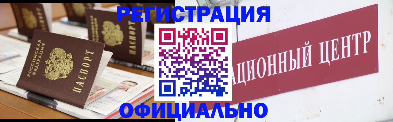 временная регистрация в квартире в Заинске