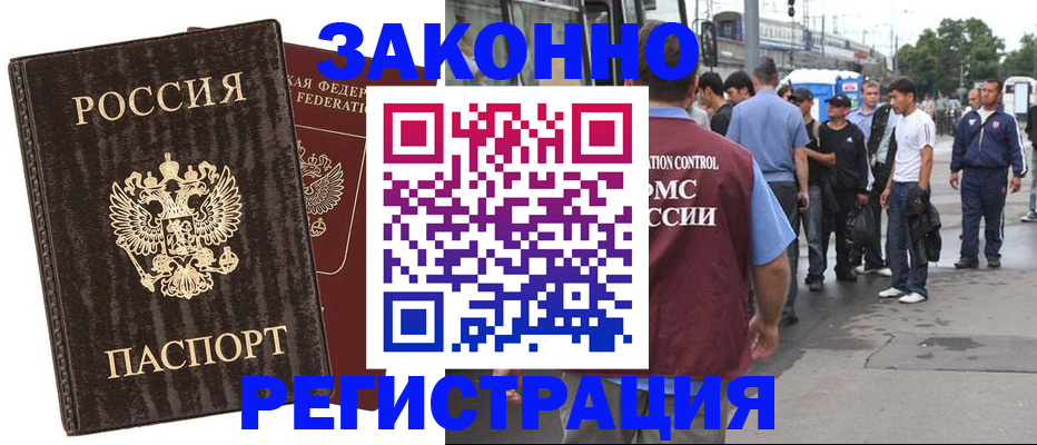 временная регистрация собственник в Заинске