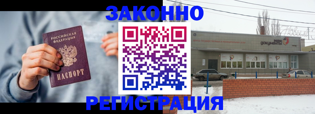 временная регистрация поиск в Заинске