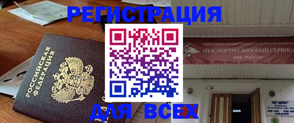 прописка от собственника в Заинске