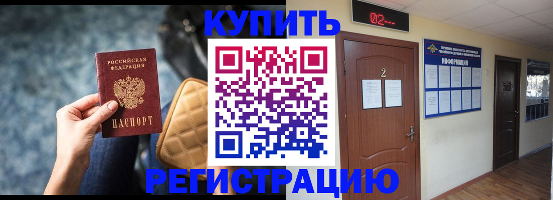 прописка 2025 в Заинске