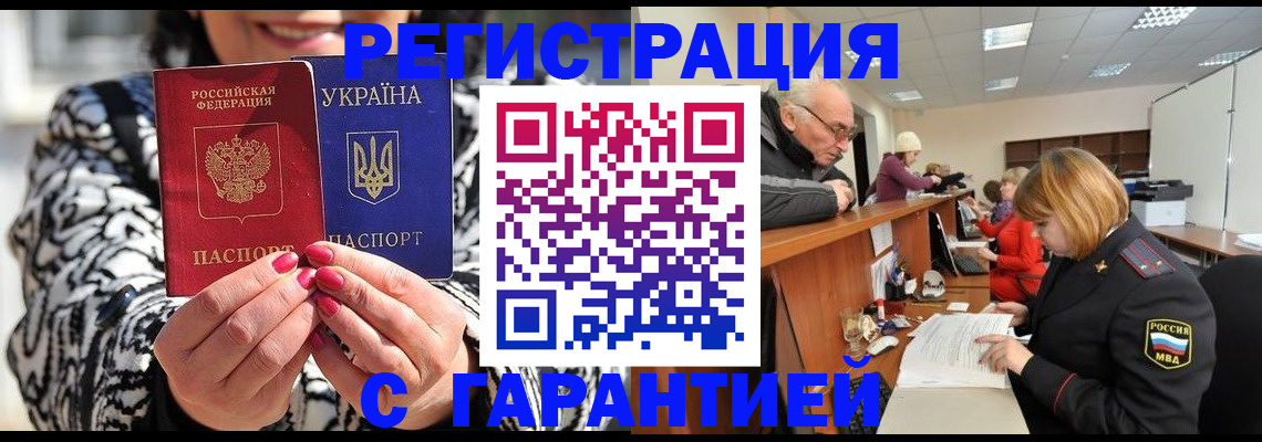 прописка для военкомата в Заинске